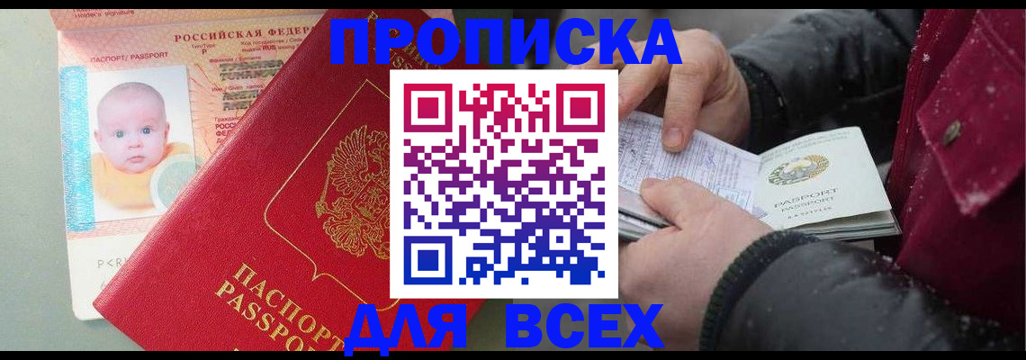 найти адрес прописки в Николаевске
